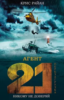 Перезагрузка